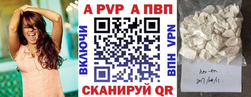 Alfa_PVP Соль  купить   Аркадак 