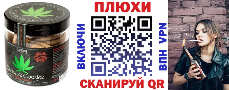 наркошоп  Аркадак  Canna-Cookies конопля 