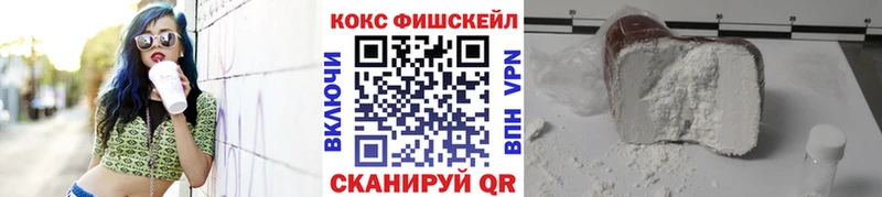 хочу наркоту  Аркадак  КОКАИН Fish Scale 